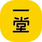 一堂