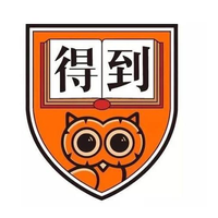 得到